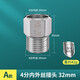 一靚304不銹鋼內(nèi)外絲接頭加長4分內(nèi)外絲直接外牙延長水管接頭直通 【總長3.2CM】304不銹鋼延長接頭