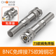 秋葉原（CHOSEAL） BNC75歐姆焊接頭50歐姆焊接頭Q9 BNC75歐姆免焊接頭SDI線(xiàn)接頭 75歐姆免焊接接頭 1個(gè)