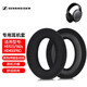 墨頓適用森海塞爾HD515耳機套HD560S耳罩HD400PRO頭戴式降噪耳套隔音海綿套真皮套原配耳機替換配件 黑色拼接金絲絨耳套一對