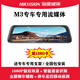 HIKVISION?？低昅3 專車專用行車記錄儀 流媒體前后雙錄高清夜視碰撞感應 下單請備注：車型+年份