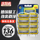 吉列（Gillette）鋒隱5致護手動剃須刀片五層刮胡刀頭非吉利鋒速5 8刀頭
