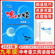 2025版 漁夫閱讀九年級 中考語文閱讀理解訓練題 漁夫閱讀現(xiàn)代文閱讀中考語文閱讀理解專項答題技巧