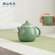 南山先生功夫茶具茶壺家用陶瓷泡茶壺小號壺承禮盒裝碧影龍蛋壺 碧影龍蛋壺