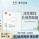 南袖（NANXIU）柚眼膜貼水潤靚采緊致眼部肌膚絲滑緩解提拉干細(xì)紋/楠袖 三盒裝