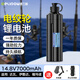 德力普（Delipow）電動(dòng)漁輪電池 14.8V鋰電池大容量便攜式電量顯示屏電絞輪船釣海釣充電電池適用達瓦伊酷達禧瑪諾等 【7000mAh】贈充電器+防塵防滑袋