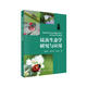 昆蟲(chóng)生態(tài)學(xué)研究與應用