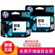 惠普（HP）818墨盒原裝適用D1668/D2568/D2668/F4288/F4488/F4238 818黑色彩色組合裝（約200頁(yè)+165頁(yè)）