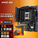 華碩 B650M重炮手主板+AMD 銳龍7 7800X3D CPU 主板+CPU套裝 主板cpu套裝