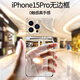 摯衛(wèi)士【不易發(fā)黃】適用蘋果15pro手機殼iphone15Pro無邊框保護套全包鏡頭全透明超薄散熱防摔鏡頭全包