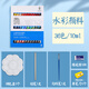 溫莎牛頓（WINSOR&NEWTON） 水彩顏料管裝透明水彩畫(huà)顏料繪畫(huà)寫(xiě)生分裝手繪套裝水粉顏料套裝 36色+5件套