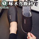 啄木鳥(niǎo)棉拖鞋男女牛皮秋冬季居家用厚底室內防滑軟皮面防水冬天保暖拖鞋 深棕色 27適合38-39碼