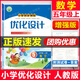 2025新版 人教版小學(xué)同步測控優(yōu)化設計 語(yǔ)文 數學(xué) 英語(yǔ) 五年級上冊 增強版練習題課堂練習 5年級上大練習冊 含試卷+答案 五年級第一學(xué)期 人民教育出版社 數學(xué) 人教版【9787107317965】