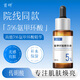首研氨甲環(huán)酸精華液5%傳明酸煙酰胺高濃度煥亮保濕補水濕敷液