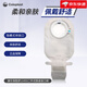 康樂保（Coloplast）勝舒mio二件式腸道造口袋11453兩件卡扣式大便造瘺袋開口袋11452 11453造口袋5個+16921微凸造口底盤5個