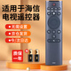 秦軒適用于海信電視遙控器 CN3A69 CRF3A69 適用HZ43/49/55/58/65/75A65 HZ50A55 H43/55E3A