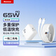 紐曼（Newmine）65W氮化鎵充電器套裝Type-c+ lightning 二合一快充適用蘋果華為小米手機(jī)筆記本
