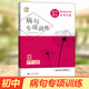 初中語文基礎(chǔ)知識專項訓(xùn)練全套七八九789年級詞語運用病句修改字音字形名句名篇名著閱讀文學(xué)文化句子訓(xùn)練常識綜合性同步訓(xùn)練 初中語文基礎(chǔ)知識【病句專項訓(xùn)練】 初中通用