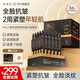 NACO玻色因多肽緊致抗皺次拋精華液緊致提拉淡化細紋法令抬頭紋嫩膚 【2盒】送同款5支+5片蝦青素面膜