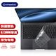 極川 華為MateBook X Pro 酷睿Ultra/Linux版鍵盤膜2024/23/22款筆記本電腦鍵盤保護(hù)膜TPU超薄防塵罩