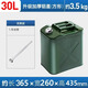 申聚加厚鐵油桶汽油桶30升20升10L5L柴油桶加油桶汽油專用桶備用油箱 0.8升級加厚鋁蓋（方形）30L+油管