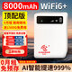 智卡歐2024款隨身wifi充電寶二合一便攜式移動(dòng)無(wú)線(xiàn)wifi6無(wú)限流量5g路由器三網(wǎng)通免插卡全國通用上網(wǎng)卡寶 【頂配款雙網(wǎng)切換】同時(shí)可連接5-8臺設備上網(wǎng) 送1500G體驗流量+3年只換不修