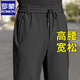 羅蒙（ROMON）高端休閑褲2025夏季薄款彈力抗皺免燙冰絲運(yùn)動(dòng)褲中年爸爸寬松褲子 【夏款】黑色 冰絲面料 2XL