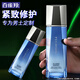 百雀羚（PECHOIN）男士乳液 水能保濕強(qiáng)潤高保濕乳 緊致修護(hù)舒緩保濕化妝護(hù)膚品 乳液 100ml