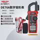 德力西電氣鉗形表鉗形萬(wàn)用表高精度家用交直流鉗流表 DE76A