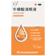凱旋 亮晶晶 ?；撬岬窝垡?10ml ?；撬岽x失調引起的白內障 急性結膜炎皰疹性結膜炎病毒性結膜炎 3盒