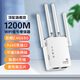 Tengfeiwifi信號(hào)增強(qiáng)放大器千兆5G家用路由器電腦雙頻加強(qiáng)擴(kuò)展網(wǎng)絡(luò)手機(jī)無線網(wǎng)橋接wife放大器接收擴(kuò)大增強(qiáng) 1200M高速率+5G智能雙頻+強(qiáng)勁穿透+4天線