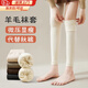 JIOESC長(zhǎng)筒襪過膝襪女秋冬季羊毛護(hù)膝襪套加絨加厚保暖防滑腿套女士大腿 奶白色