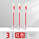 得力0.38按動(dòng)中性筆極細黑筆素印象透明高顏值會(huì )計財務(wù)財會(huì )專(zhuān)用筆學(xué)生用簽字筆全針管細線(xiàn)幅圓珠水筆 【3支紅色】0.38mm全針管