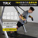 TRX高階懸掛式訓(xùn)練帶專業(yè)抗阻訓(xùn)練男女家用健身拉力帶全身力量阻力繩 【俱樂(lè)部同款】專業(yè)級(jí)PRO4