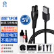 斯程適用飛利浦剃須刀理發(fā)器通用快充電器電源線配件HQ8505S5000s5080S7000S9000系列 品牌品質(zhì)【5V充電線】適配飛利浦剃須刀