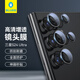 藍猩先生 適用三星s24ultra鏡頭膜 Galaxy S24ultra手機后置攝像頭保護膜高清防摔 黑色 