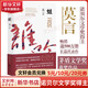 生死疲勞 莫言作品全集 不被大風(fēng)吹倒豐乳肥臀蛙紅高粱家族檀香刑酒國鱷魚球狀閃電霸王別姬我們的荊軻晚熟的人莫言的奇奇怪怪故事集酒香錦衣等 蛙