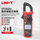 優(yōu)利德（UNI-T）鉗形萬(wàn)用表 防燒萬(wàn)能表全自動(dòng)鉗形高精度數字交流電流表 UT202A+(交流600A+自動(dòng)量程)