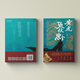 黃虎張獻忠 （展示了張獻忠的詭譎人格和恩愛(ài)情仇。阿來(lái)、李敬澤、邱華棟等聯(lián)袂推薦）