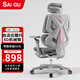 賽谷戰甲1號電競椅 人體工學(xué)椅子 電腦椅游戲椅 轉椅久坐舒適辦公座椅 戰甲1號Pro 粉 自適應腰靠 標配8D機械臂 帶腳踏