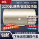 海爾電熱水器60升家用大容量?jì)饶懨馇逑疵鈸Q鎂棒儲水式3300W/2200W速熱安全防電墻節能Leader 40L 2200W 防電墻安全速熱