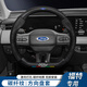 HOCASEN福特蒙迪歐福克斯領(lǐng)睿銳界探險(xiǎn)者銳際汽車防滑碳纖維方向盤套真皮 D形/碳纖皮-黑色-福特標(biāo)