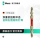 維拉（WERA）進(jìn)口十字雙頭批德國雙重抗扭起子頭金剛石涂層電氣動(dòng)抗沖擊風(fēng)批頭 細柄款PH2x65mm（單只5mm）