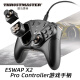 图马思特（THRUSTMASTER）ESWAP pc/xbox手柄 地平线5游戏手柄 游戏电玩 ESWAP X2 Pro手柄