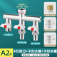 一靚水龍頭一分三分流器角閥一進(jìn)二出分水閥洗衣機進(jìn)水管三出水轉接頭 四通球閥+水嘴+水嘴