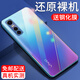 紐霸 適用于vivo S7/S7e手機(jī)殼vivo S6透明保護(hù)套防摔軟殼硅膠包邊手機(jī)套 【vivo S7e】透明手機(jī)殼+高清鋼化膜