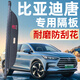 優(yōu)百客比亞迪唐dmi后備箱遮物簾隔物板18-25款唐二代ev汽車遮物擋板用品 升級(jí)加厚-【碳纖紋】-前簾+后簾 18-25款唐二代/DM/DMI/EV