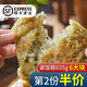 愛(ài)尚億園次粢飯糕團 海苔味早餐糯米糕點(diǎn)心糍粑6塊裝 655g 6大塊【海苔味】