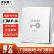 國際電工86型門禁開關(guān)出門按鈕面板常開型自復(fù)位小區(qū)物業(yè)出門電子門控開關(guān) 門禁開關(guān)-白色【常開】