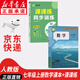 【新華書店正版】適用2025人教版初中7七年級上冊數(shù)學(xué)書人教版 初中初一上冊數(shù)學(xué)書 7年級上冊數(shù)學(xué)書課本教材教科書 人民教育出版社 【邊學(xué)邊練】七年級上冊數(shù)學(xué)+課課練