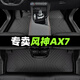 順貓東風(fēng)風(fēng)神ax7腳墊全包圍2023馬赫版汽車(chē)專(zhuān)用pro主駕駛tpe改裝配件 【單層】TPE防水腳墊 【15-18款】風(fēng)神AX7